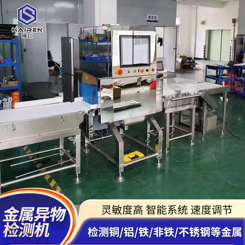 食品金属探测器面类干果包装金属物探测设备智能高精度金属检测仪
