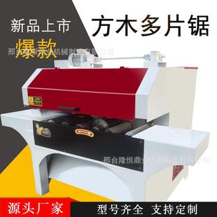 方木多片锯建筑木方开料细木工开板锯全自动小型木龙骨托盘开条锯