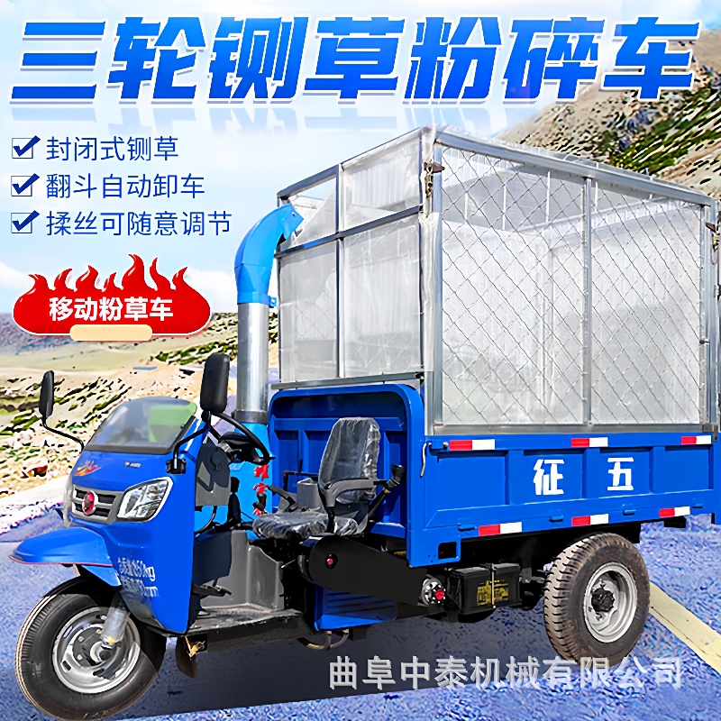 自动翻斗自卸式青储铡草车养殖户用铡切车高喷出草料用铡揉一体机