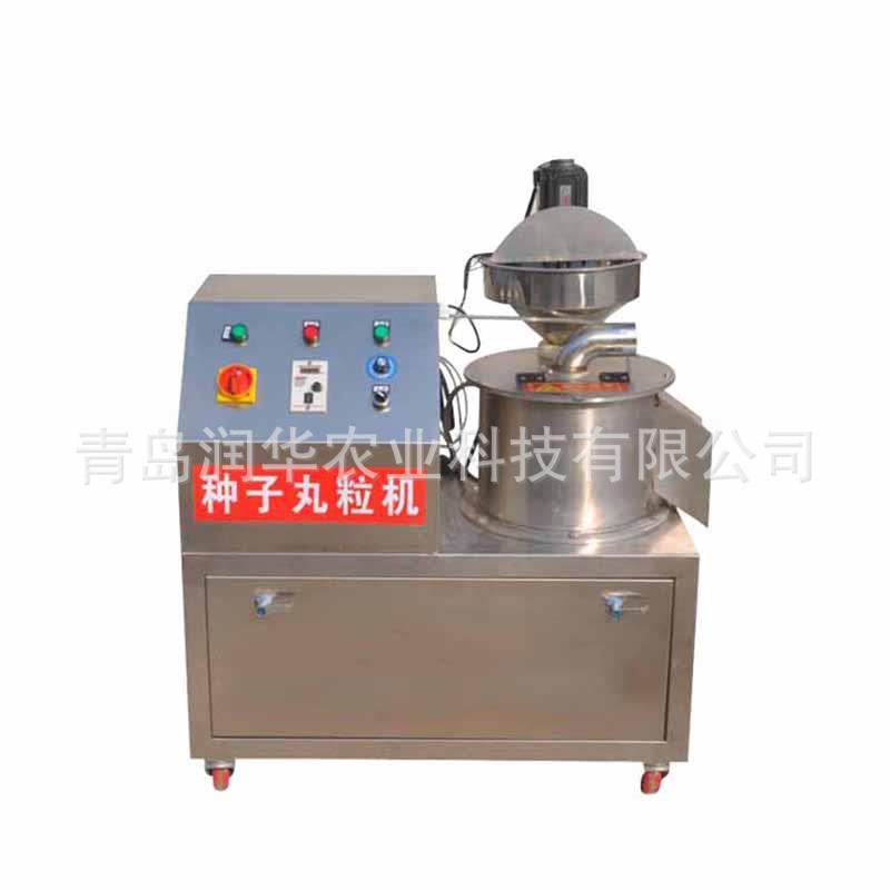 山东厂家销售RH-325型种子丸粒机种子丸粒化机械