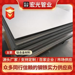 TA1纯钛板高硬度光亮钛合金板材钛薄板厚板激光切割加工零切