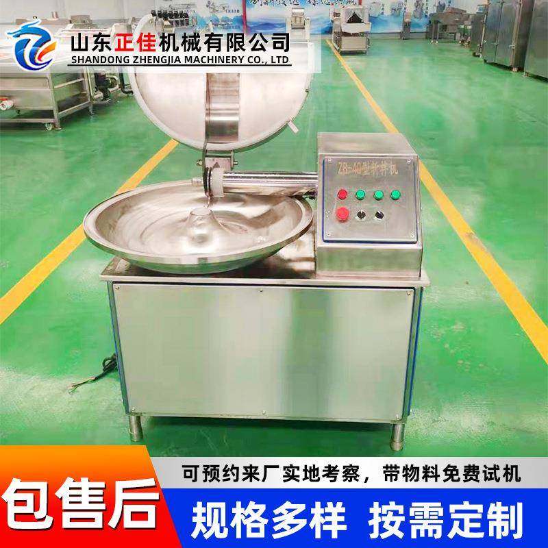 鱼丸高速变频全自动斩拌机设备小型鱼糜肉泥乳化机切碎机,清洗/食品/商业设备,其他食品加工设备,淘宝优惠券,粉丝福利购,淘宝优惠卷