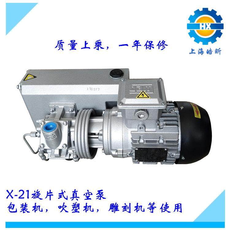 现货供应X-21单级旋片式真空泵XD-20/21静音真空油泵负压吸引泵,五金/工具,其他类型泵,淘宝优惠券,粉丝福利购,淘宝优惠卷