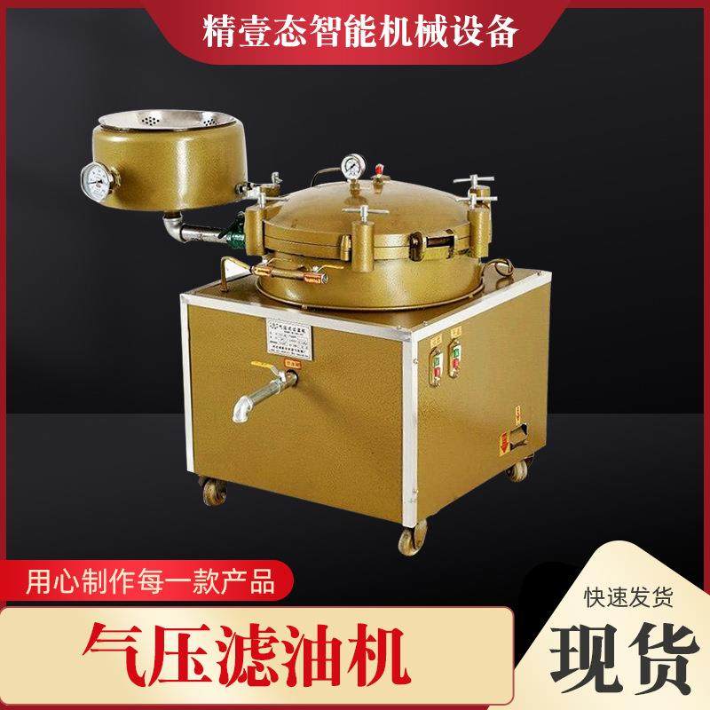 气压滤油机油渣分离机滤油装置废油再生过滤设备多种规格,机械设备,过滤设备,淘宝优惠券,粉丝福利购,淘宝优惠卷