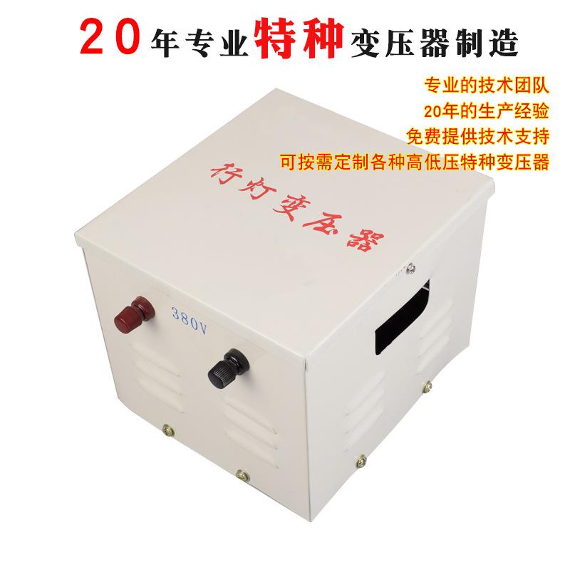 JMB-5000VA行灯照明变压器5KW380V变220V安全隔离变压器5000W