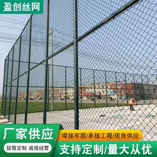 篮球场围栏网隔离网足球场羽毛球学校体育场墨绿户外护栏网镀锌