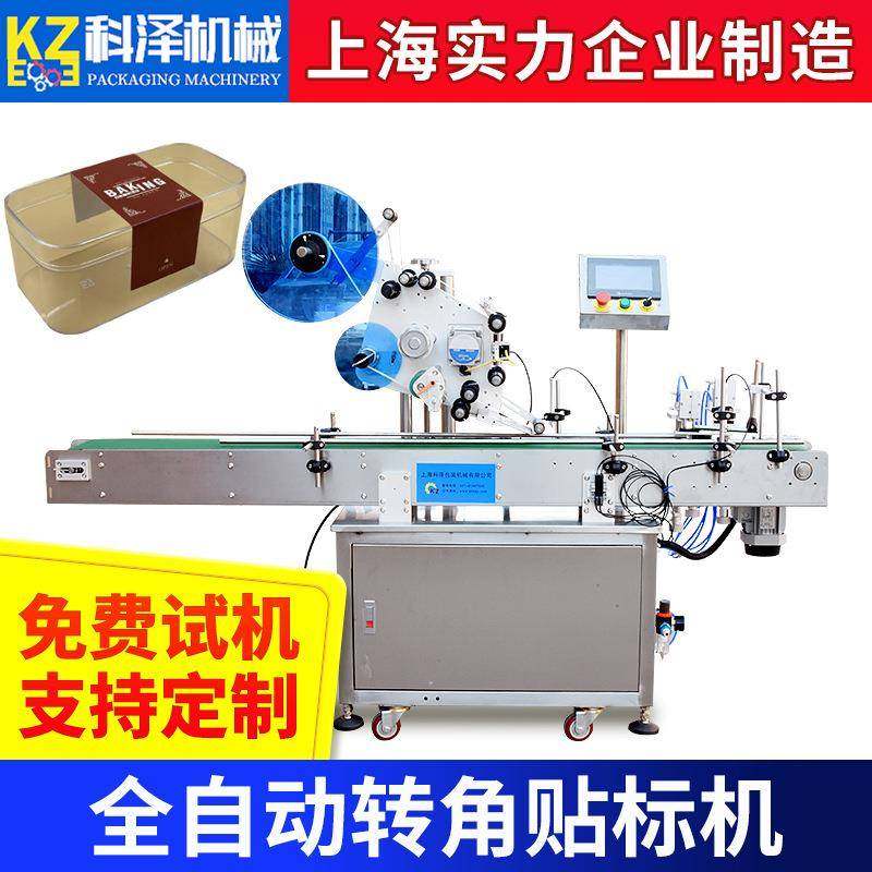 全自动转角封口贴标机数码包装盒直角贴标机纸盒封口拐角贴标机,五金/工具,贴标机,淘宝优惠券,粉丝福利购,淘宝优惠卷