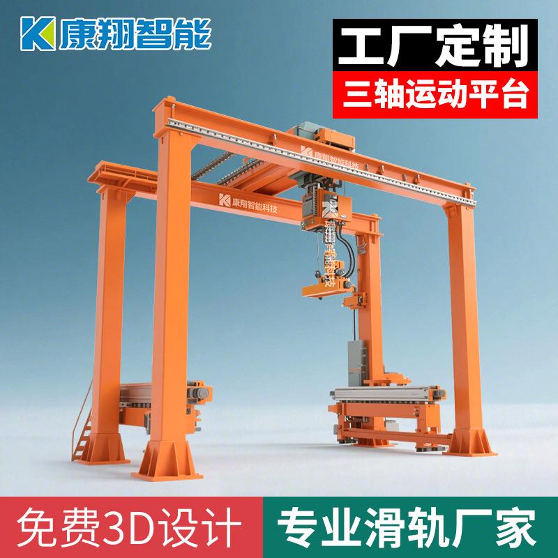 康翔推台轨道滑轨直线滑道导轨滑块十字重型滑台模组三轴运动平台