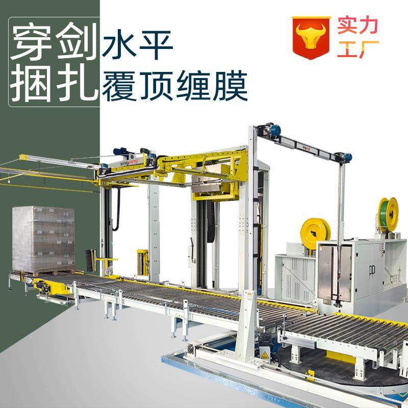 托盘PET带垂直水平捆扎机在线缠绕机全自动水平穿剑式打包机厂家,搬运/仓储/物流设备,其他起重搬运设备,淘宝优惠券,粉丝福利购,淘宝优惠卷