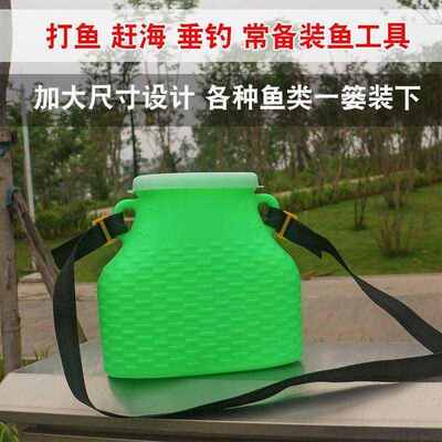 户外塑料鱼喽子加厚塑料胶装斜挎桶赶海工具鱼篓挂腰儿童鱼篓