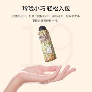 NIELLO黑胶迷你防晒防紫外线遮阳两用女超轻小折叠卡通便携太阳伞