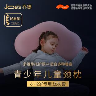 乔德6-12岁儿童学生枕头记忆枕头透气柔慢回弹枕芯护颈椎睡觉专用