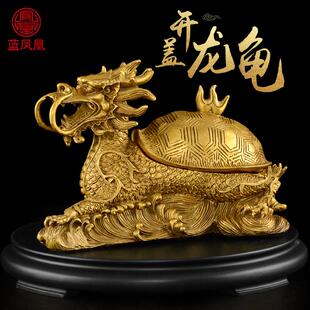 铜龙龟摆件黄铜开盖龙头龟铜制龙龟客厅办公室龙龟工艺礼品摆饰摆