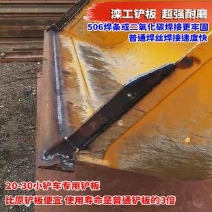 小铲车铲板轨道钢铲板断裂包赔小铲车养殖场铲粮铲雪铲垃圾干杂活