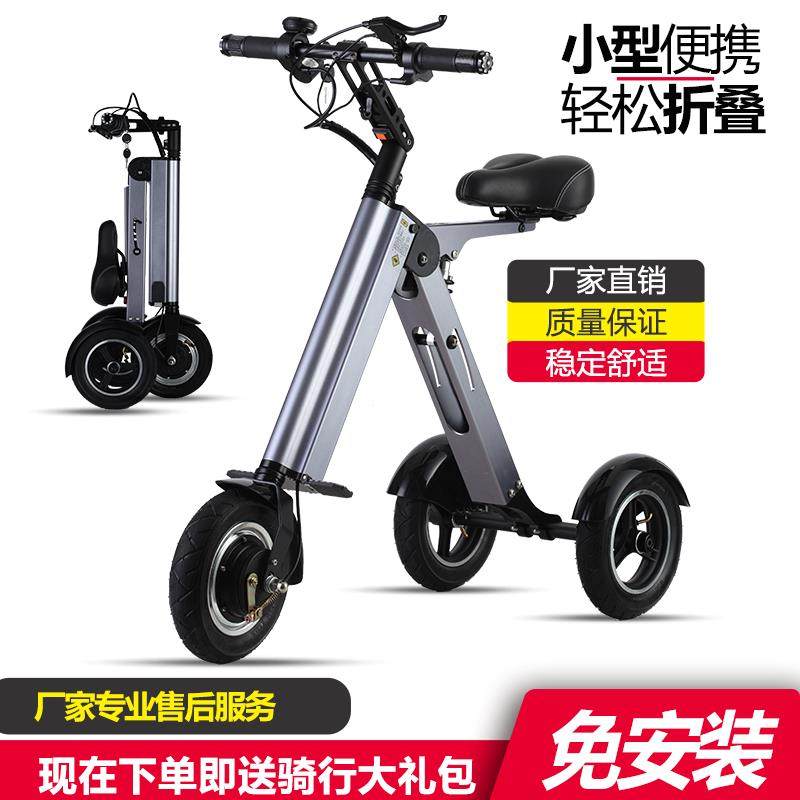 轻型折叠时尚便携式锂电池电动三轮车老人女士时尚迷你小型代步车