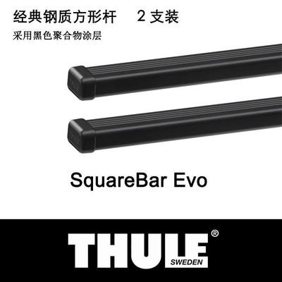 瑞典拓乐THULE车顶架横杆 汽车安装车顶行李架钢质方杆/架脚/卡垫