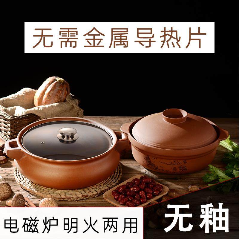 无需导热片打火锅砂锅电磁炉专用燃气灶通用煲汤的无釉浅口炖沙锅
