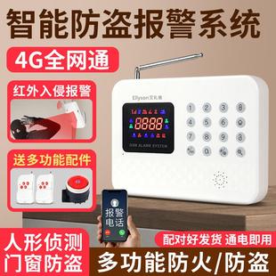 GSM防盗报警器家用智能红外线感应器无线远程防盗门窗断电警报器