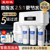 蓝珍珠家用ro反渗透净水器厨房净水机自来水滤水器DIY 过滤器