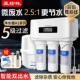 蓝珍珠家用ro反渗透净水器厨房净水机自来水滤水器DIY 过滤器