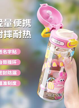 qwe儿童水杯上学专用直饮杯ppsu材质食品级女孩2025新款水壶夏天