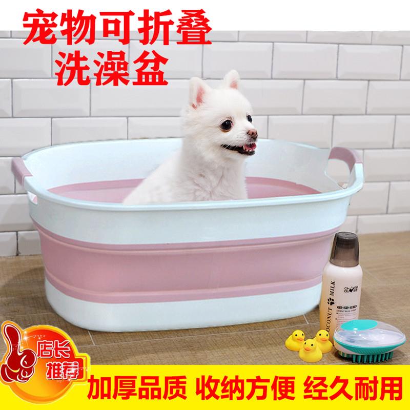 宠物可折叠浴盆猫咪狗狗专用洗澡桶小狗浴缸泰迪药浴小型犬洗猫盆