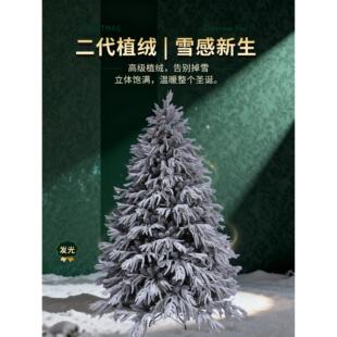 圣诞树2.1m南洋杉老丈人落雪植绒加密带灯北欧风豪华装饰场景布置