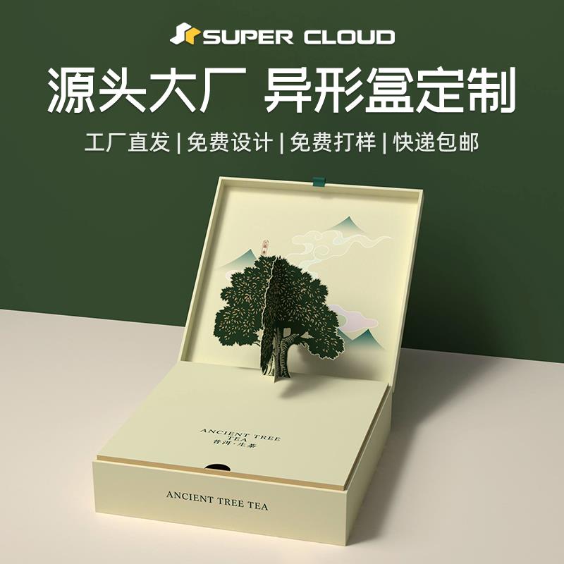 包装盒定制礼盒空盒高档创意礼品盒抽屉盒天地盖硬纸盒定做印logo