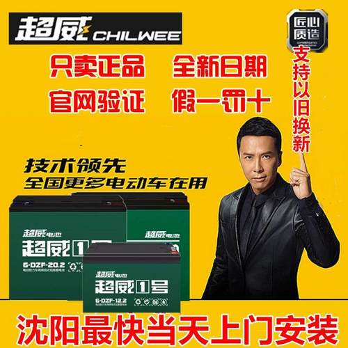 正品超威二轮三轮电动车电池超威黑金电池电瓶48V60V72V以旧换新