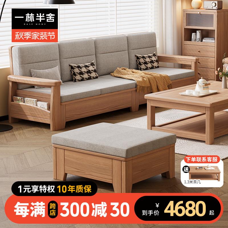 一林半舍北欧白蜡木全实木沙发小户型储物冬夏两用客厅三人位家具