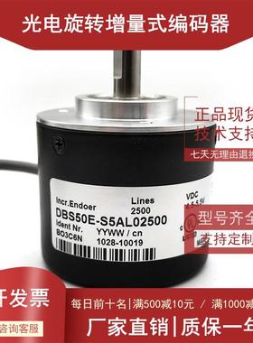 DBS50E-S5AL02500工业自动化控制光电编码器脉冲数2500线