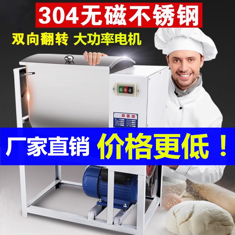 和面机商用25公斤15公斤不锈钢 小型家用全自动揉面粉搅拌机5公斤