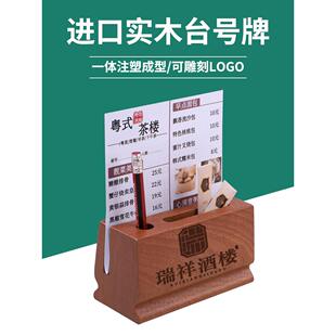 餐厅桌牌木质台卡台号牌长方形餐饮店号码牌酒店二维码桌号牌定制