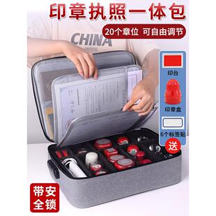 印章收纳包营业执照一体包公张印章收纳盒多格放章的收纳盒公司盖