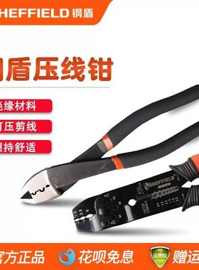 钢盾双色麻柄压线钳 双色柄套装电工维修工具端子剪线压线S035008