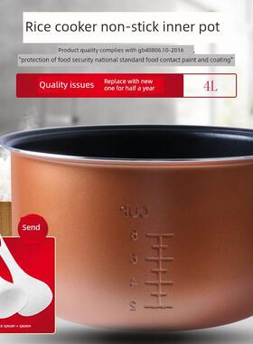 适用于电饭煲内锅4L Cfxb40Fc521-86/Sf1301不粘锅配件