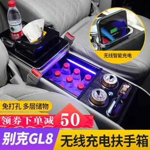 别克Gl8扶手箱Gl8Es 653t陆尊25S中央收纳扶手箱专用内饰改装配件