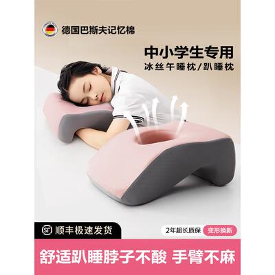 小憩枕，肚子枕，小学生，初中和高中午休教室睡觉冰丝绸肚子枕，