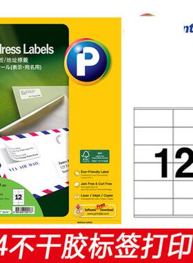 普林泰科(Printec)a4不干 干胶影印纸A4标签贴纸内分切割空白不干