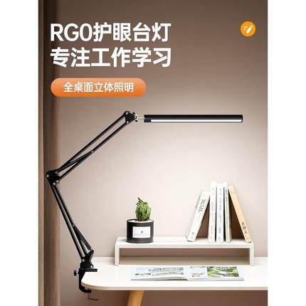 长臂夹式护眼台灯儿童学习专用可伸缩折叠式插电款可夹书桌夹子灯