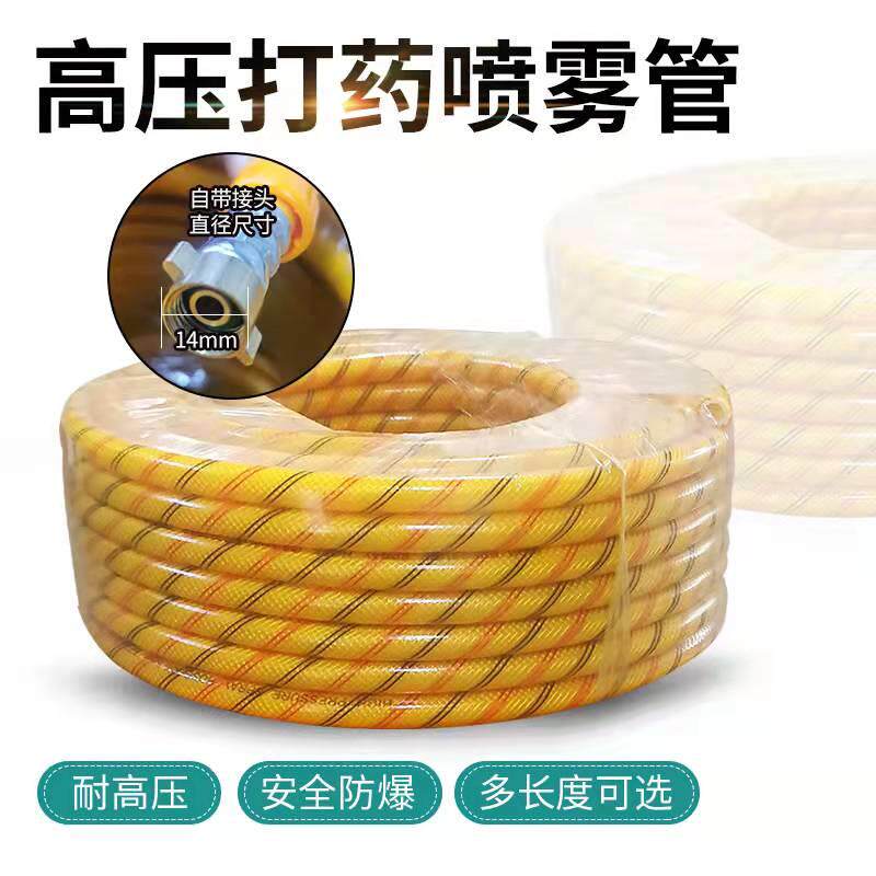 全编织三胶四线防爆裂打药机高压泵专用精品出水管30/50/100米