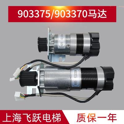 适用于通力电梯门机马达KM903370G04/G03/KM903375G04/G03门机盒