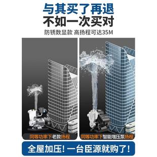 臣源不锈钢智能增压泵家用全自动自吸抽水泵自来水管道加压水泵