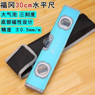 8861工业级水平尺30cm家用装 福冈FO 修平衡靠尺木工手动测量工具