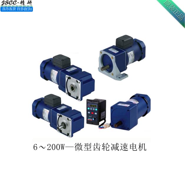 JSCC精研电机调速90YT120GV22 60YS0103单相减速机箱直角变频马达
