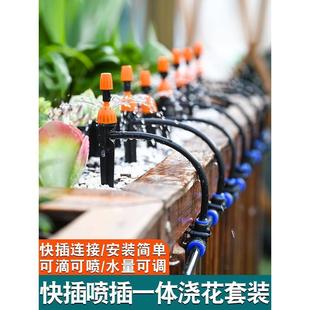 万向浇花喷头花园自动定时浇水神器雾化喷淋系统喷灌溉洒水喷雾器