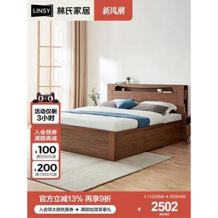 家居简约实木床框双人箱体床高箱带储物胡桃木色大床橡木家具