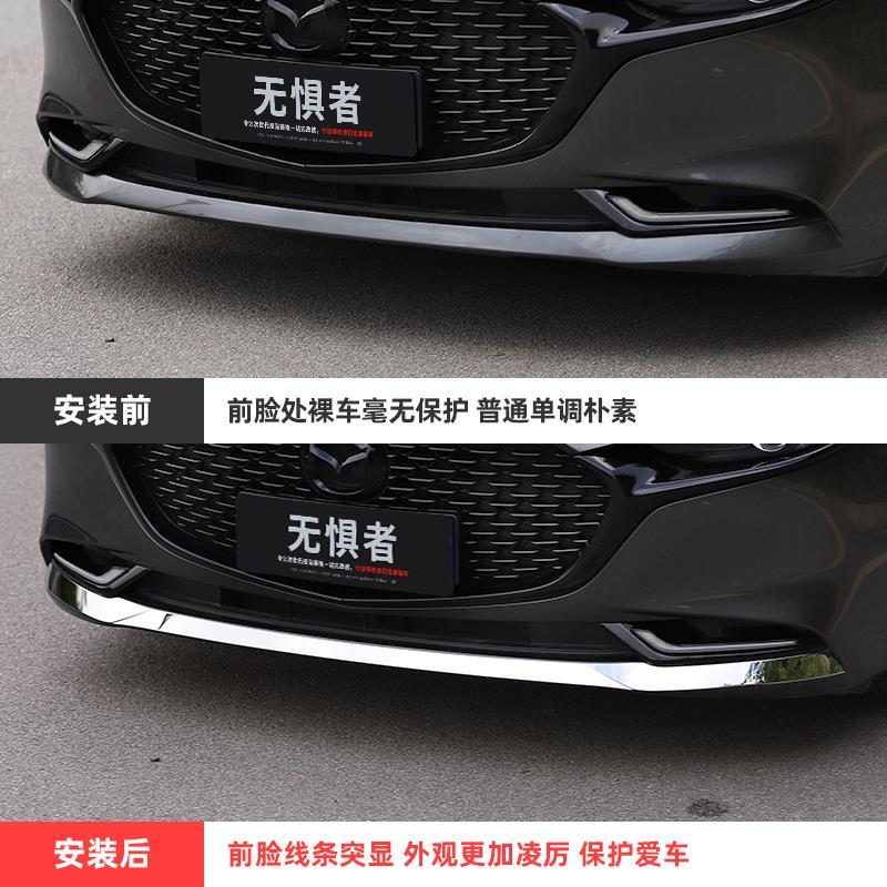 适用于20-24款次世代马自达3昂克赛拉前杠装饰贴改装中网防撞亮条