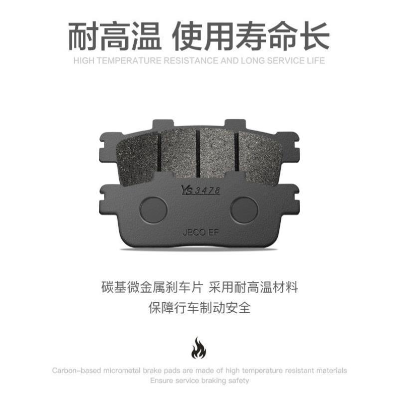 碳基微金属刹车片 三阳九妹JOYMAX Z300九妹夫JOYMAX F300 碟刹皮