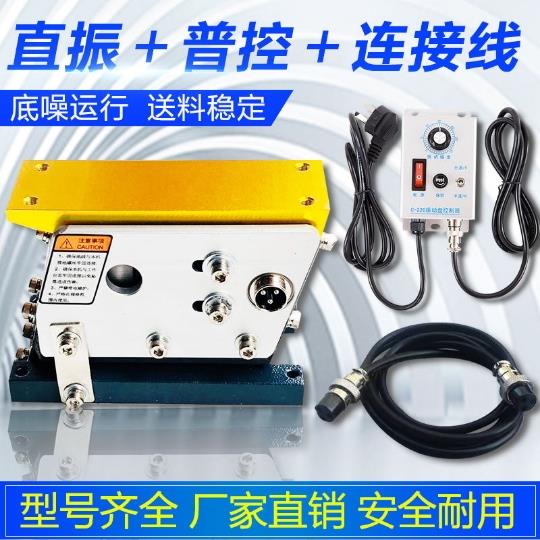 振动盘直线送料器 100#140# 精密直振 厂家直销 量多优惠 控制器